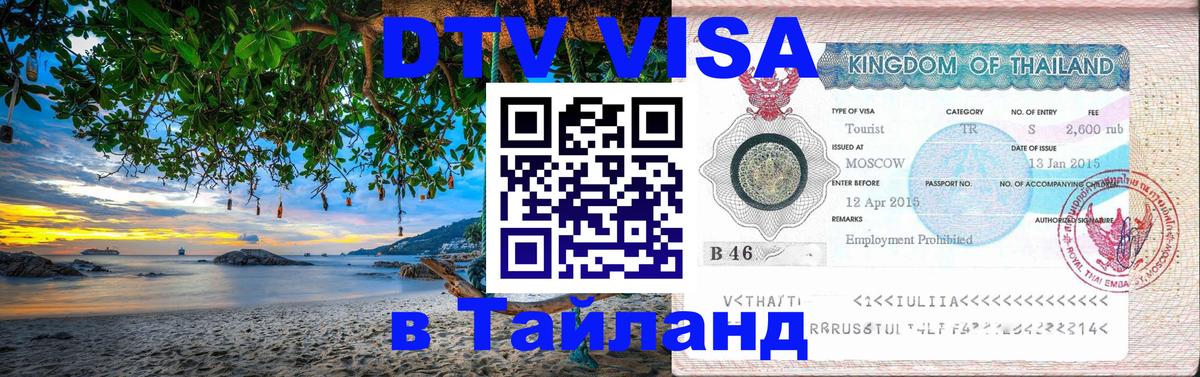 Сколько стоит DTV виза — актуальные цены, оформление даже без документов - Видное 